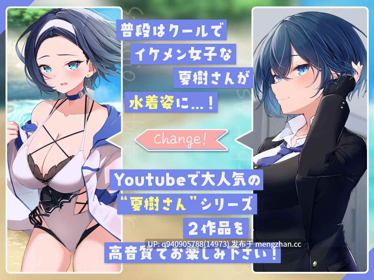 低音ボイスなイケメン彼女と海辺の耳かき