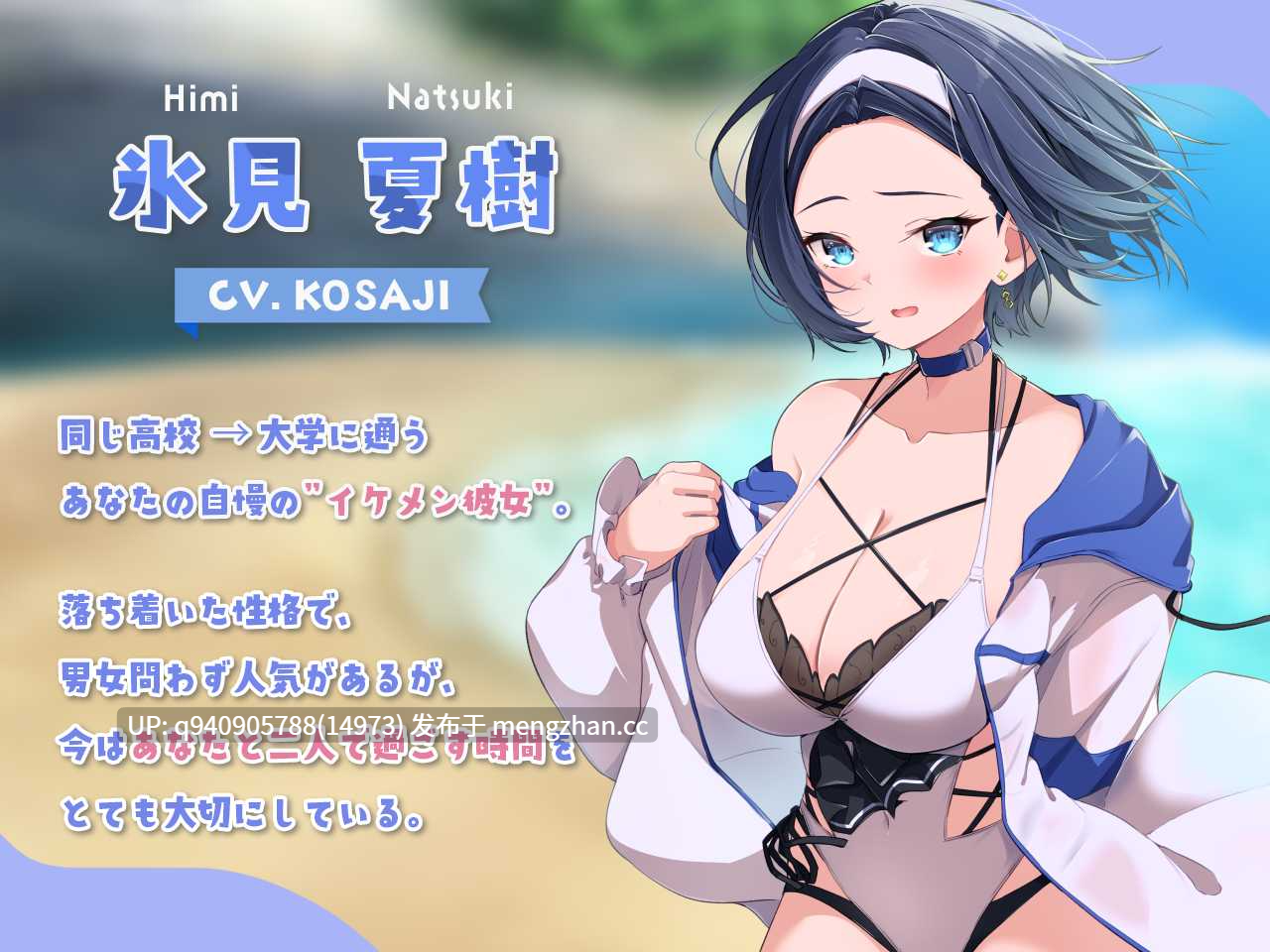 低音ボイスなイケメン彼女と海辺の耳かき-第2张图片-萌站
