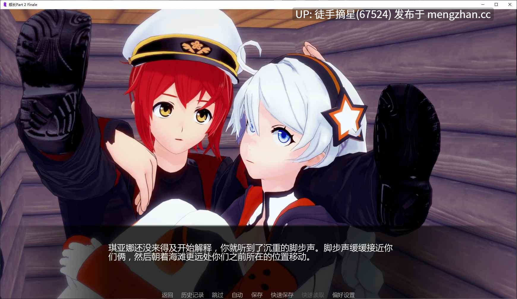 萌站汉化【亚洲SLG/AI汉化/同人】CaptainVerse Part 2 Finale AI汉化版【PC/5.5G/更新】-第3张图片-萌站 萌站汉化【亚洲SLG/AI汉化/同人】CaptainVerse Part 2 Finale AI汉化版【PC/5.5G/更新】-第3张图片-萌站