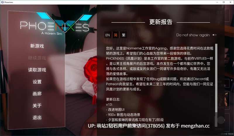 [爆款SLG动态神作][恶魔反派女俘虏调教征服] [PC+安卓双端]凤凰 Phoenixes V16 官方中文版 [5.82GB][梦幻世界机娘兽耳蒙面精灵后宫] -第12张图片-萌站