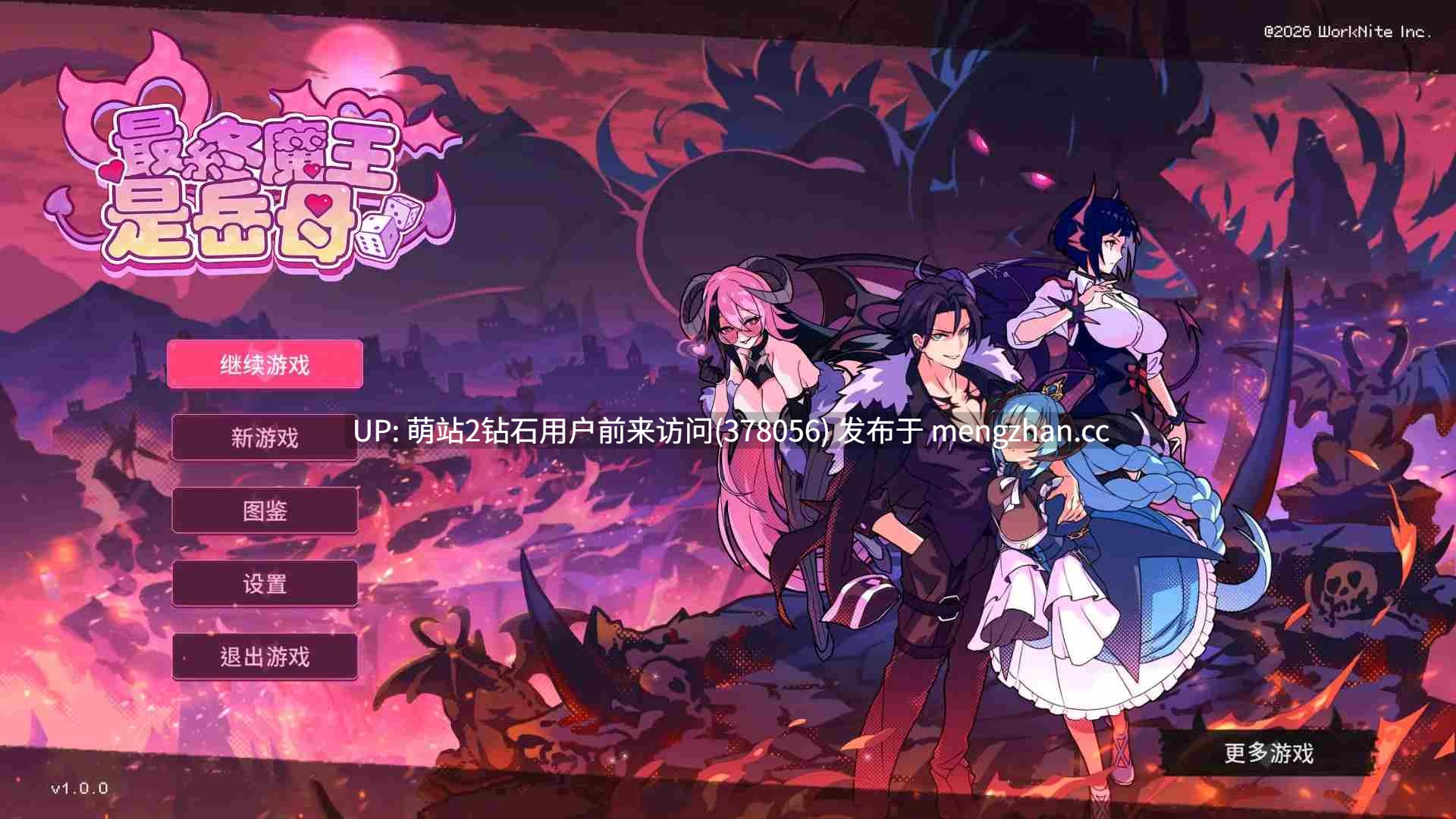 [魔王后宫魔物娘女仆调教][色情雌小鬼魅魔反杀征服]最终魔王是岳母 Married Into Hell 官中步兵版 [2.51GB]-第2张图片-萌站