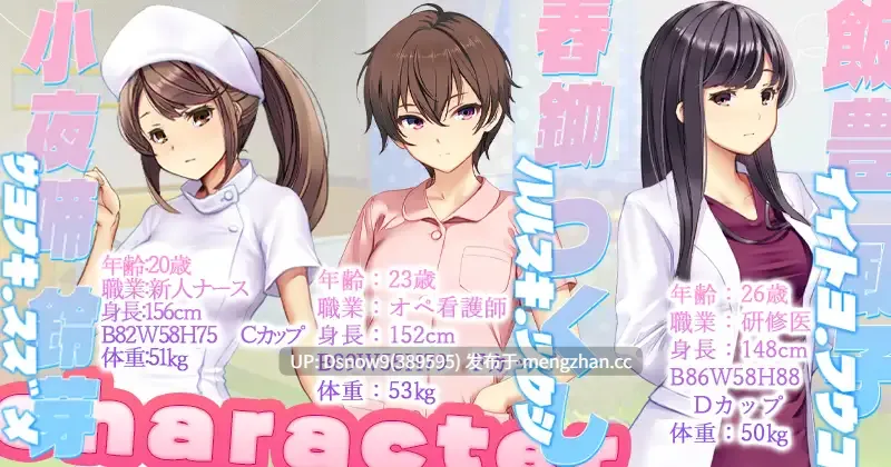 [SLG/生肉] ナースコール警備員 [PC/4G]-第1张图片-萌站