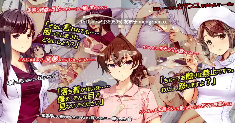 [SLG/生肉] ナースコール警備員 [PC/4G]-第3张图片-萌站