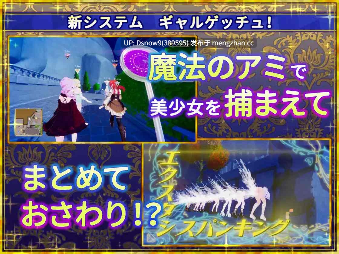 [3D/SLG/动态/官中] 偽世界樹の巫女～街中おさわり放題&エロトラップでギャルゲッチュ～ V1.2 [PC/9.7G]