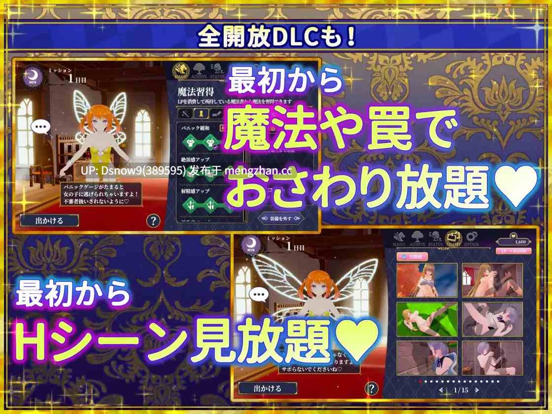 [3D/SLG/动态/官中] 偽世界樹の巫女～街中おさわり放題&エロトラップでギャルゲッチュ～ V1.2 [PC/9.7G]-第6张图片-萌站