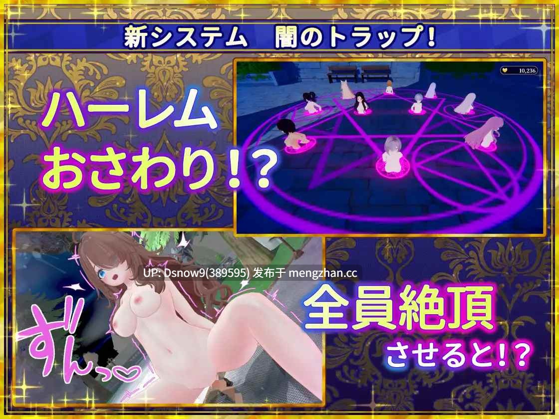 [3D/SLG/动态/官中] 偽世界樹の巫女～街中おさわり放題&エロトラップでギャルゲッチュ～ V1.2 [PC/9.7G]-第8张图片-萌站