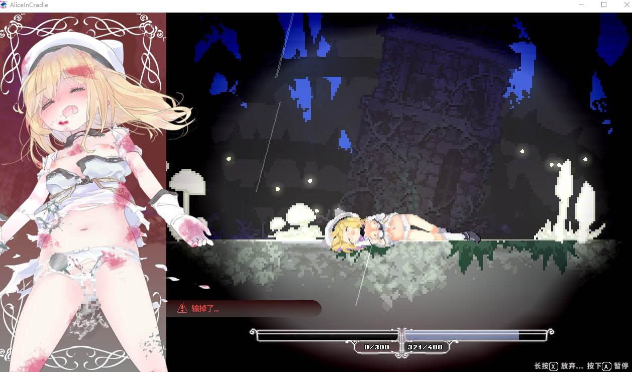 ［ACT/PC/官中/更新］爱丽丝的摇篮  Alice in Cradle  v0.29a-第6张图片-萌站