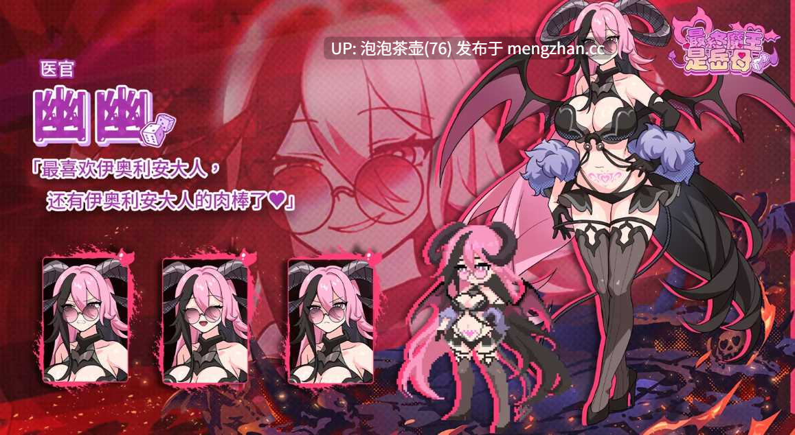  [新作SLG/动态/官中/后宫/更新正式版] 最终魔王是岳母 Married Into Hell 官中步兵版-第2张图片-萌站