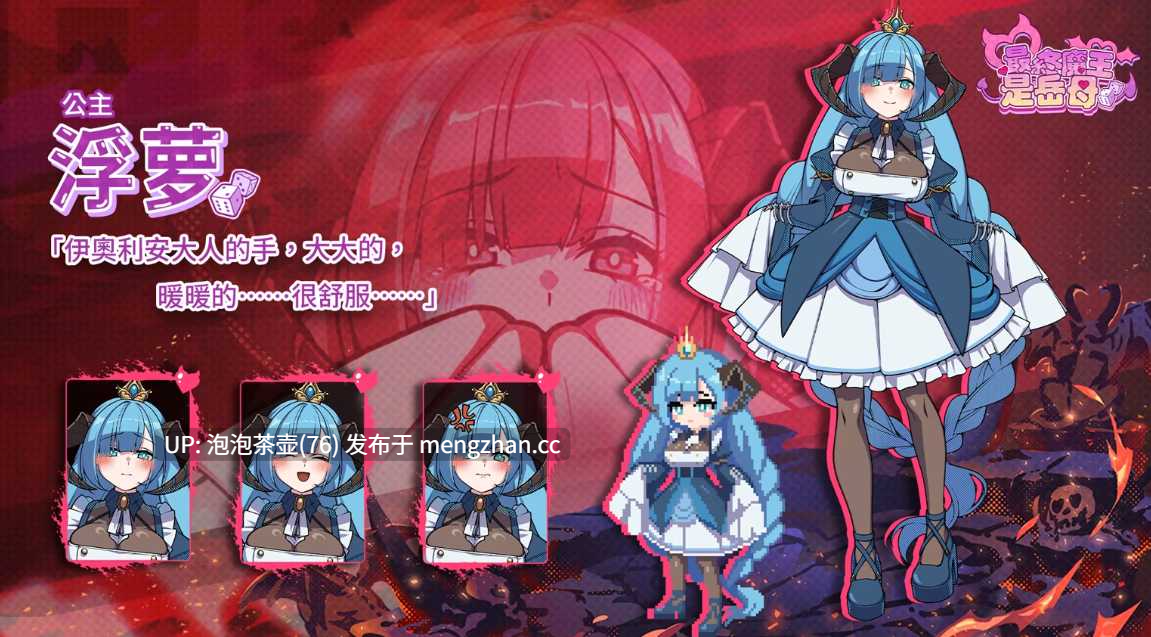  [新作SLG/动态/官中/后宫/更新正式版] 最终魔王是岳母 Married Into Hell 官中步兵版-第3张图片-萌站
