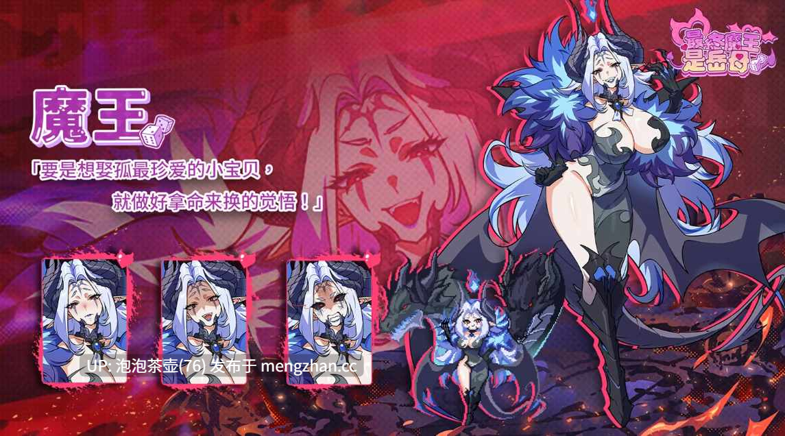  [新作SLG/动态/官中/后宫/更新正式版] 最终魔王是岳母 Married Into Hell 官中步兵版-第6张图片-萌站