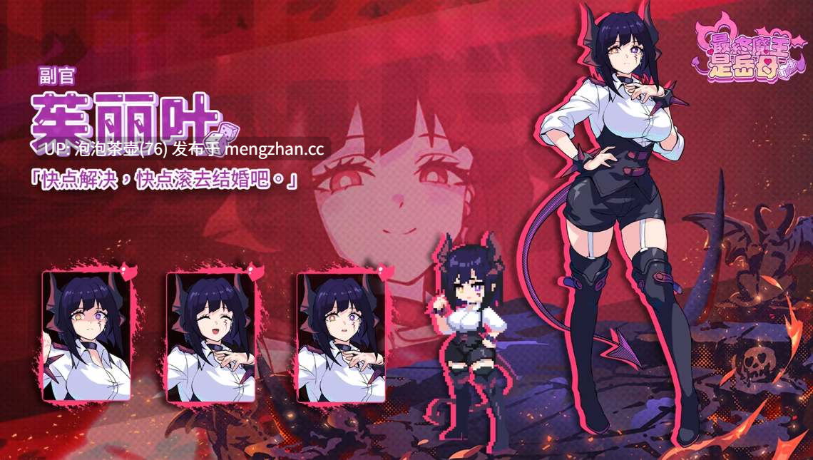  [新作SLG/动态/官中/后宫/更新正式版] 最终魔王是岳母 Married Into Hell 官中步兵版-第7张图片-萌站