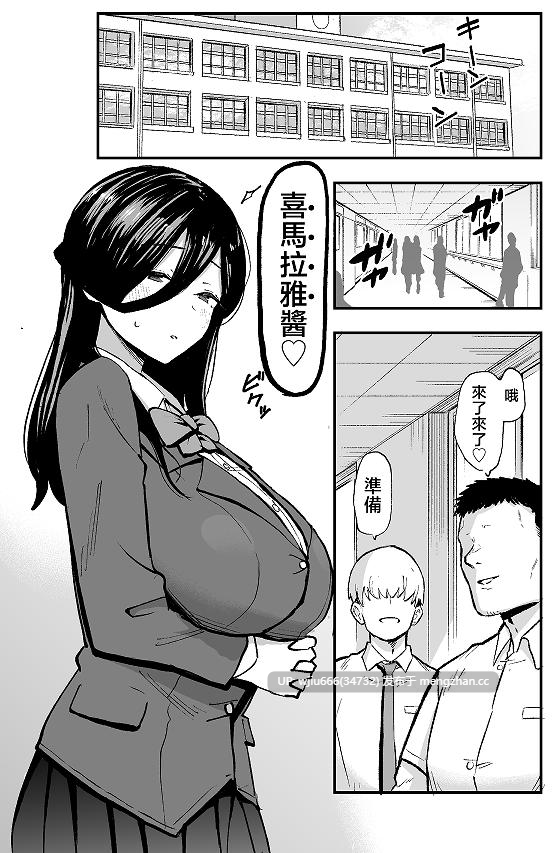 【本子】地味系爆乳平間ちゃん
