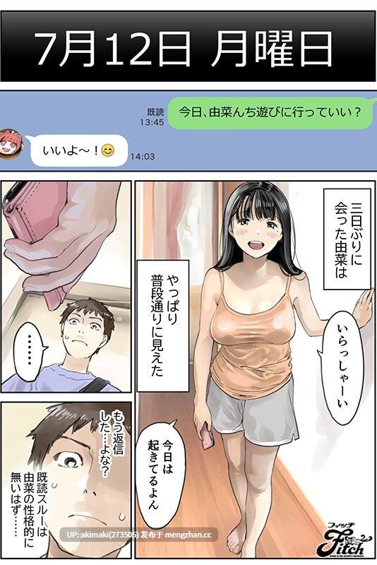 【同人漫改】《我刚刚看了她的智能手机》明明只是偷看了一下她的手機而已2 真人版 高瀨里奈 NIMA-016 #高濑里奈 #ntr #绿帽 #ntrs #寝取 #出轨 #前任一键找回-第2张图片-萌站