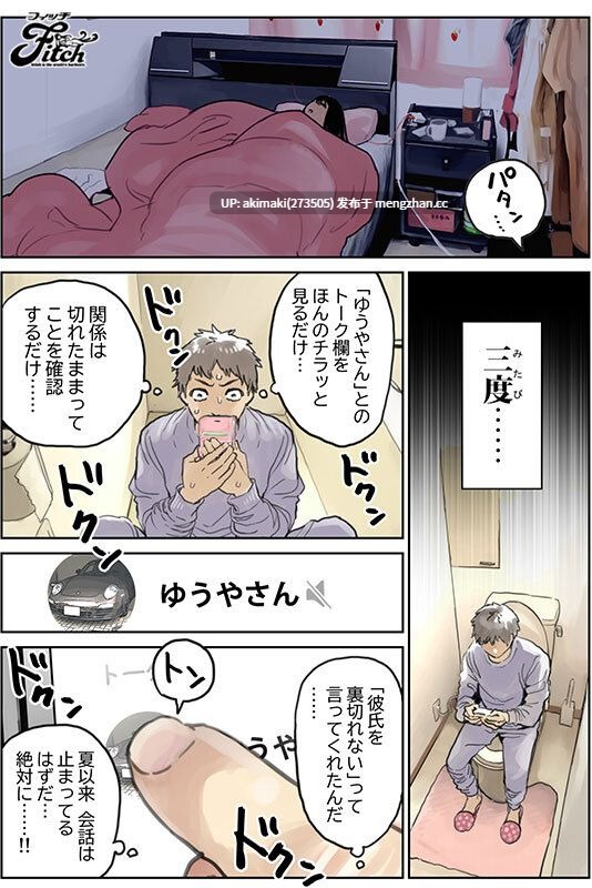 【同人漫改】《我刚刚看了她的智能手机》明明只是偷看了一下她的手機而已2 真人版 高瀨里奈 NIMA-016 #高濑里奈 #ntr #绿帽 #ntrs #寝取 #出轨 #前任一键找回-第3张图片-萌站
