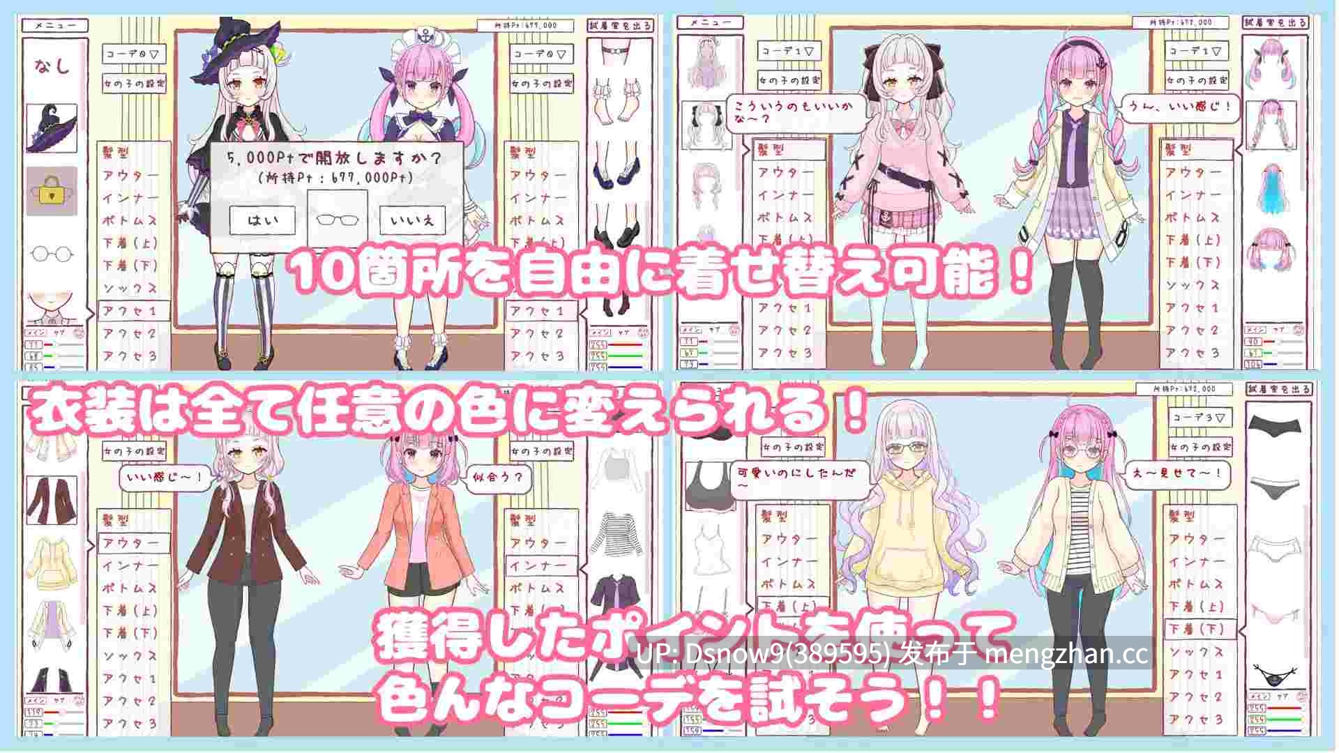 [SLG/生肉] 着せて?脱がせて?じゃんけんポン！！ [PC/537M]-第3张图片-萌站