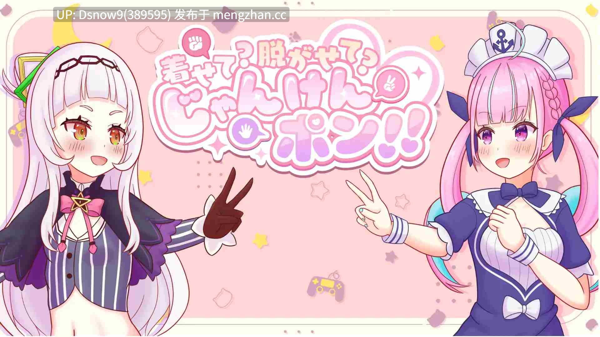 [SLG/生肉] 着せて?脱がせて?じゃんけんポン！！ [PC/537M]-第4张图片-萌站