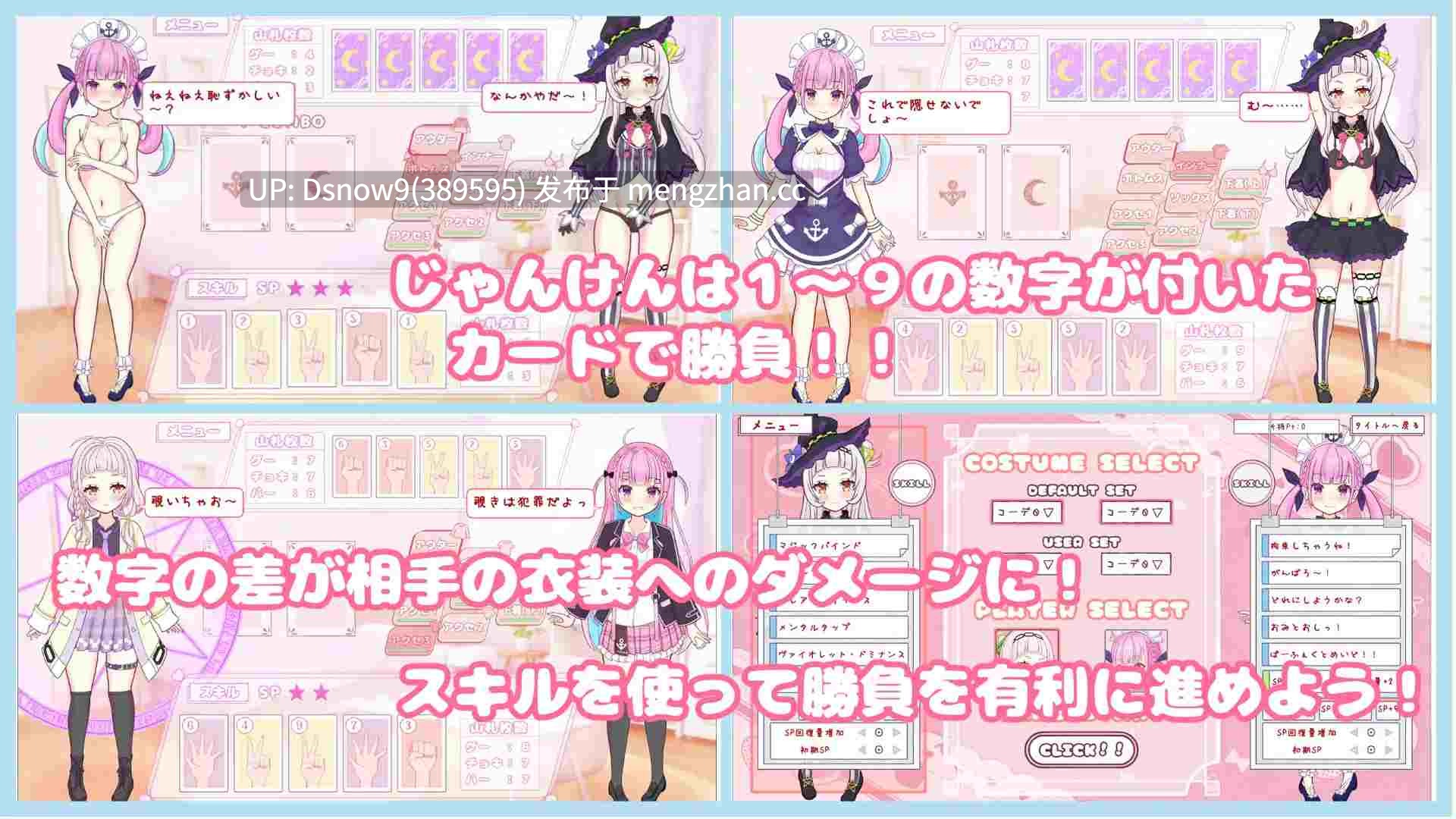 [SLG/生肉] 着せて?脱がせて?じゃんけんポン！！ [PC/537M]-第5张图片-萌站