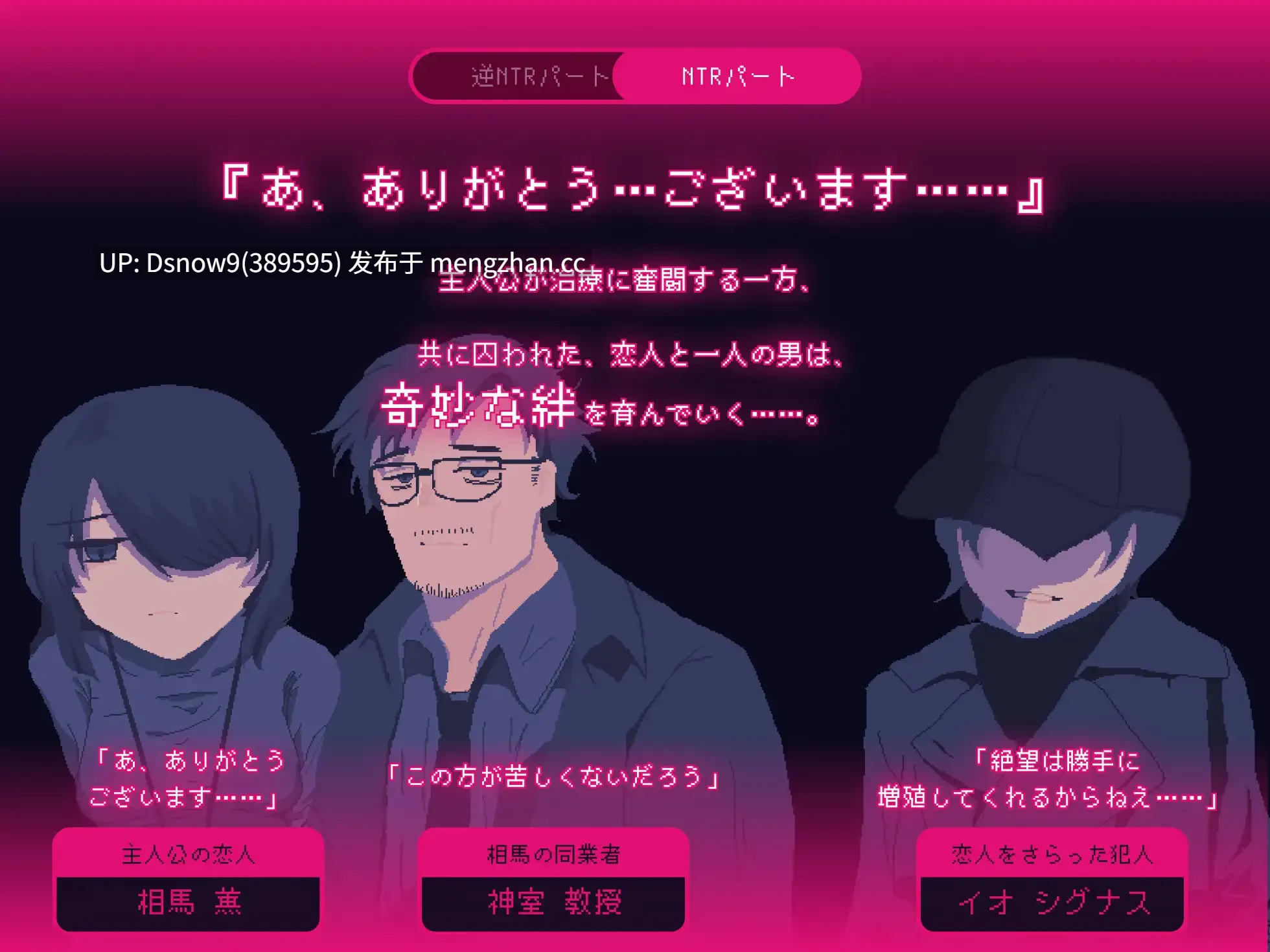 [SLG/动态/AI汉化] NTRdemic〜僕はどんな誘惑にも屈せず彼女を救い出す〜 [PC/354M]-第4张图片-萌站