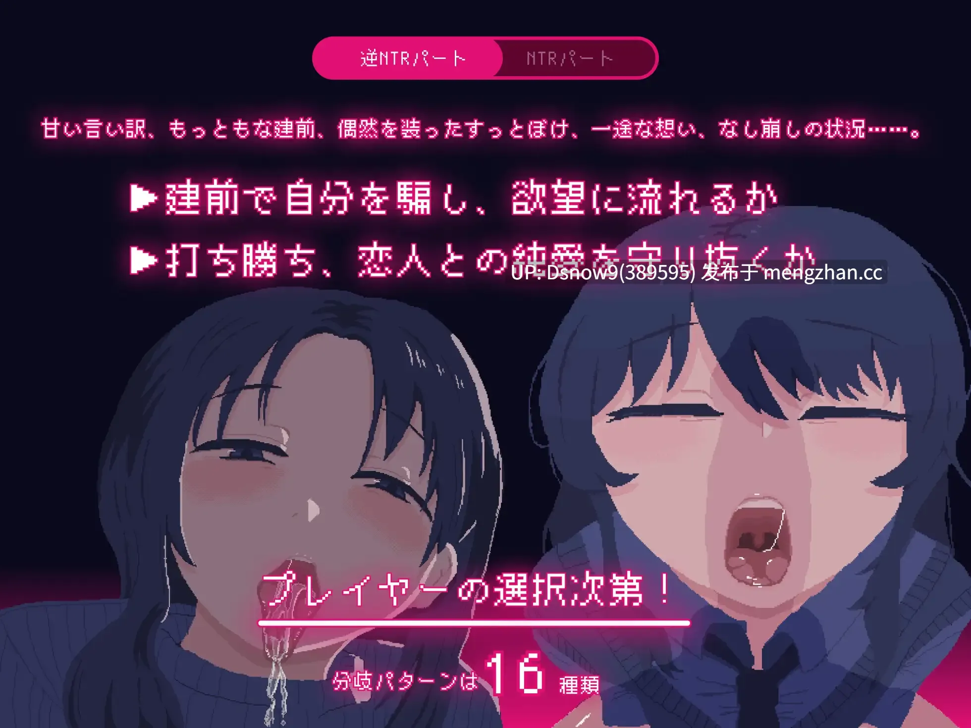 [SLG/动态/AI汉化] NTRdemic〜僕はどんな誘惑にも屈せず彼女を救い出す〜 [PC/354M]-第5张图片-萌站