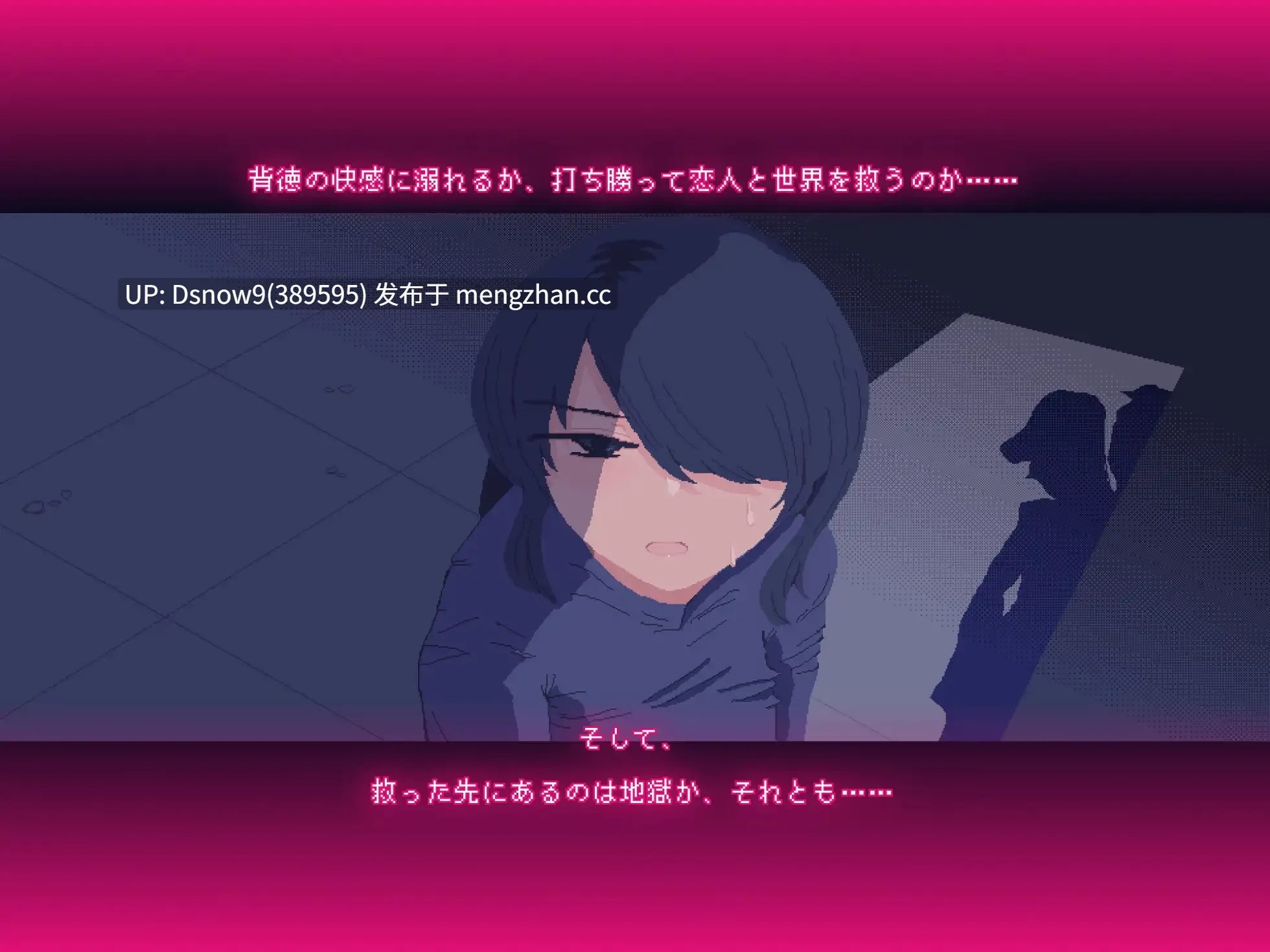 [SLG/动态/AI汉化] NTRdemic〜僕はどんな誘惑にも屈せず彼女を救い出す〜 [PC/354M]-第7张图片-萌站