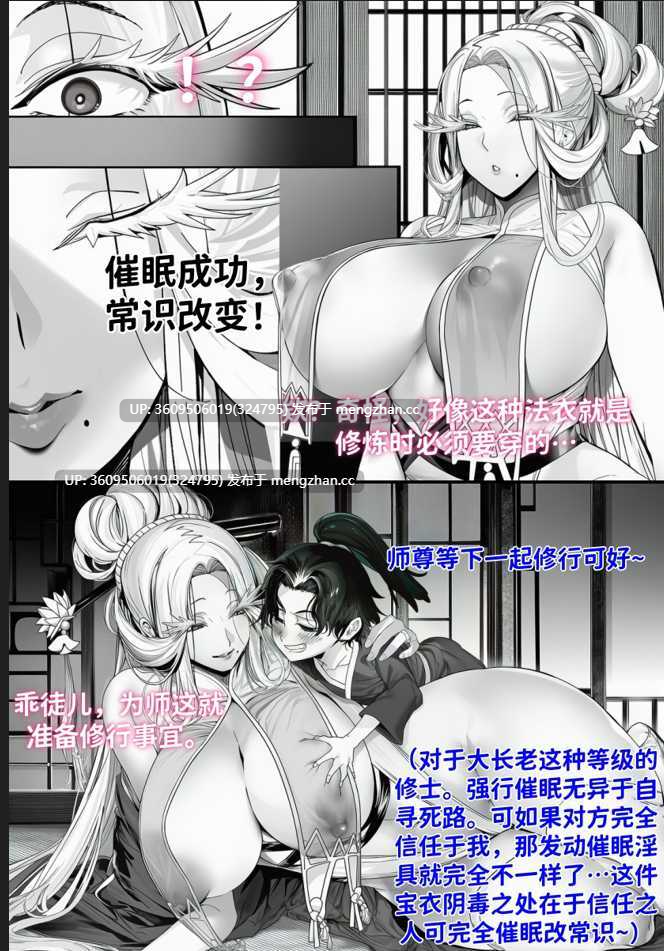 [红姬]世外最强全女宗门的覆灭合集1-9+番外合集-第6张图片-萌站