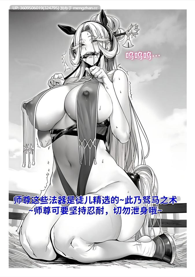 [红姬]世外最强全女宗门的覆灭合集1-9+番外合集-第8张图片-萌站