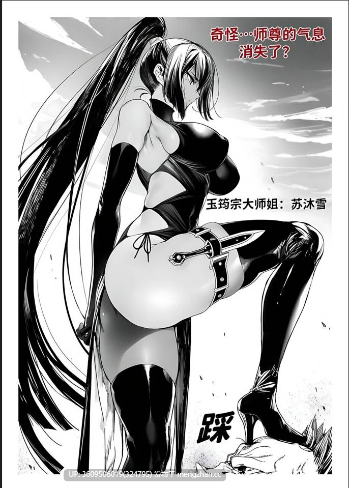 [红姬]世外最强全女宗门的覆灭合集1-9+番外合集-第9张图片-萌站