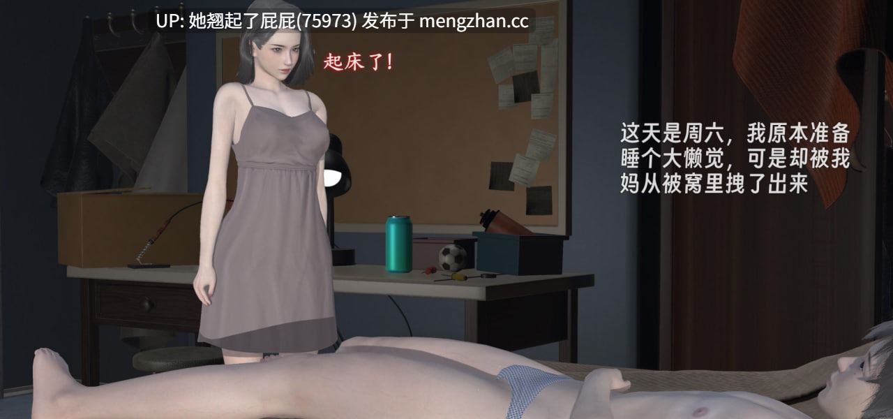 [3D全彩/中文] M14堕母苏紫涵1-2 [250M]-第5张图片-萌站
