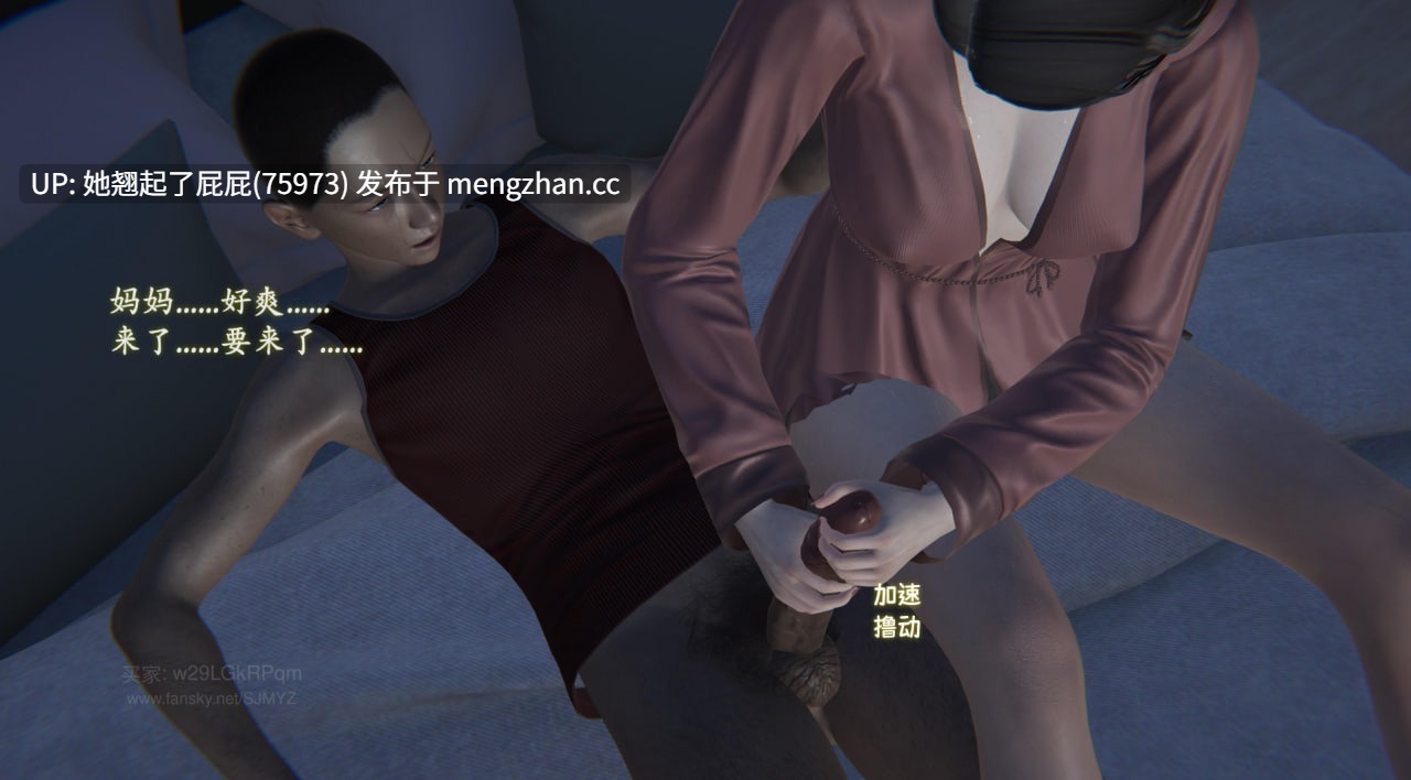 [3D全彩/中文] M14堕母苏紫涵1-2 [250M]-第6张图片-萌站
