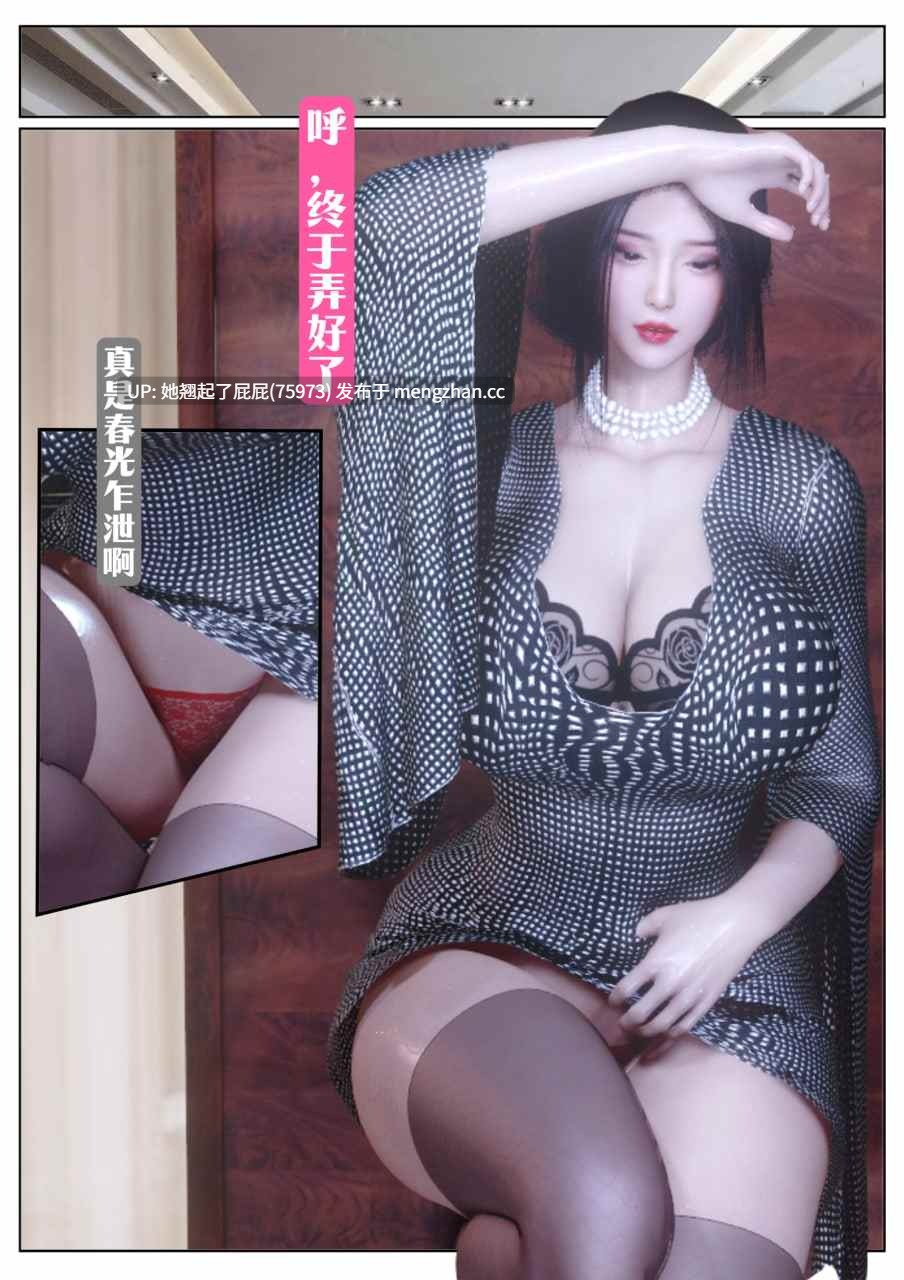 [3D全彩/中文/Shiun] 复仇母女丼1-3 [370M]-第9张图片-萌站