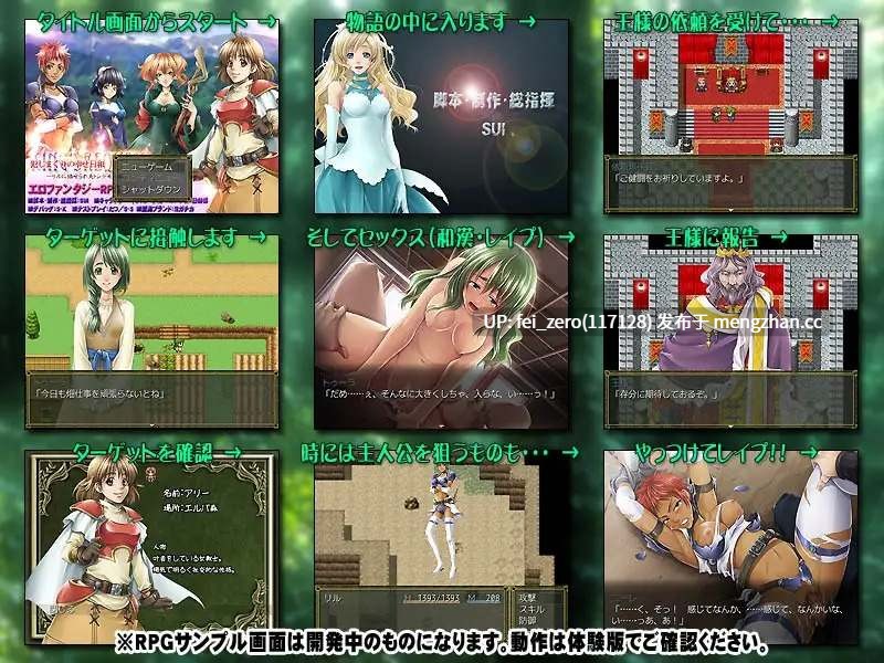 【PC/RPG/汉化】RJ090880 KINGS REQUEST?犯しまくりの幸せ日和!_～リルに課せられたトンデモ依頼～ [ヨガチカ]-第3张图片-萌站
