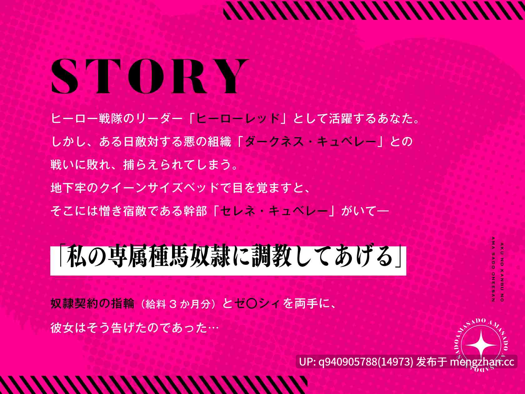 悪の組織幹部の甘サドお姉さん～悪堕ちヒーロー種馬マゾ調教～-第3张图片-萌站