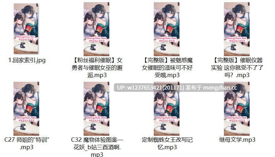 【御姐音】魅惑御姐催眠，魔女舔射，气声呼吸很带感~双声道合集【7期-212M】-第2张图片-萌站