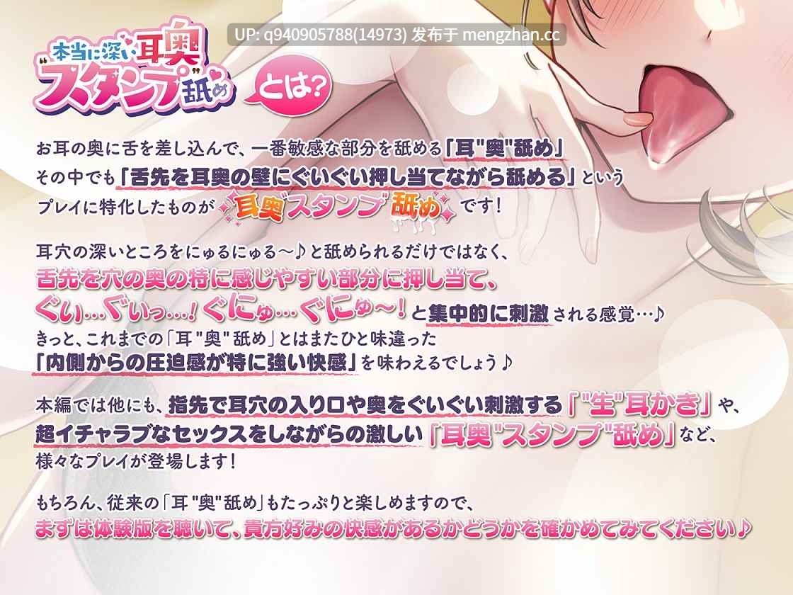 本当に深い耳奥