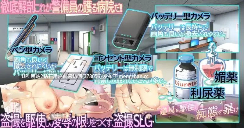 [医院护士强姦威胁调教][新作SLG侵犯偷拍精品2D]护士呼叫·警戒员 ナースコール警備員 正式版 [4.09GB][生肉]-第2张图片-萌站