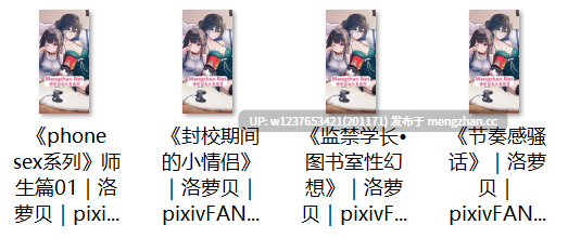 【御姐音/少萝音】堕落娇喘【洛萝贝 】，奇妙PLAY，演技一流阿~2023年合集【13期-221M】-第2张图片-萌站