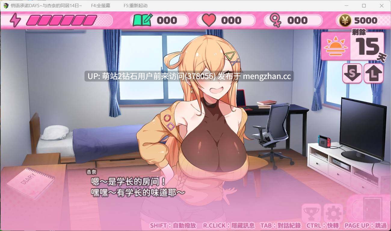 [色气女友同居动态纯爱调教][pc+安卓养成生活]悄语承诺DAYS~与杏奈的同居14日~（ Whispered Promises）STEAM官中+存档[1.2gbd]-第3张图片-萌站