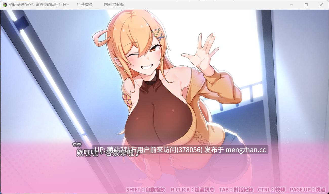 [色气女友同居动态纯爱调教][pc+安卓养成生活]悄语承诺DAYS~与杏奈的同居14日~（ Whispered Promises）STEAM官中+存档[1.2gbd]-第4张图片-萌站