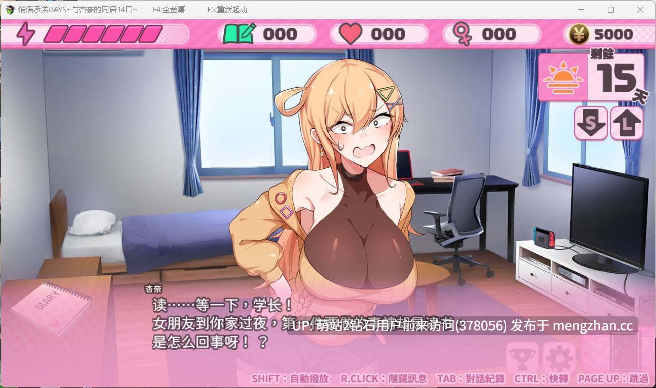 [色气女友同居动态纯爱调教][pc+安卓养成生活]悄语承诺DAYS~与杏奈的同居14日~（ Whispered Promises）STEAM官中+存档[1.2gbd]-第5张图片-萌站