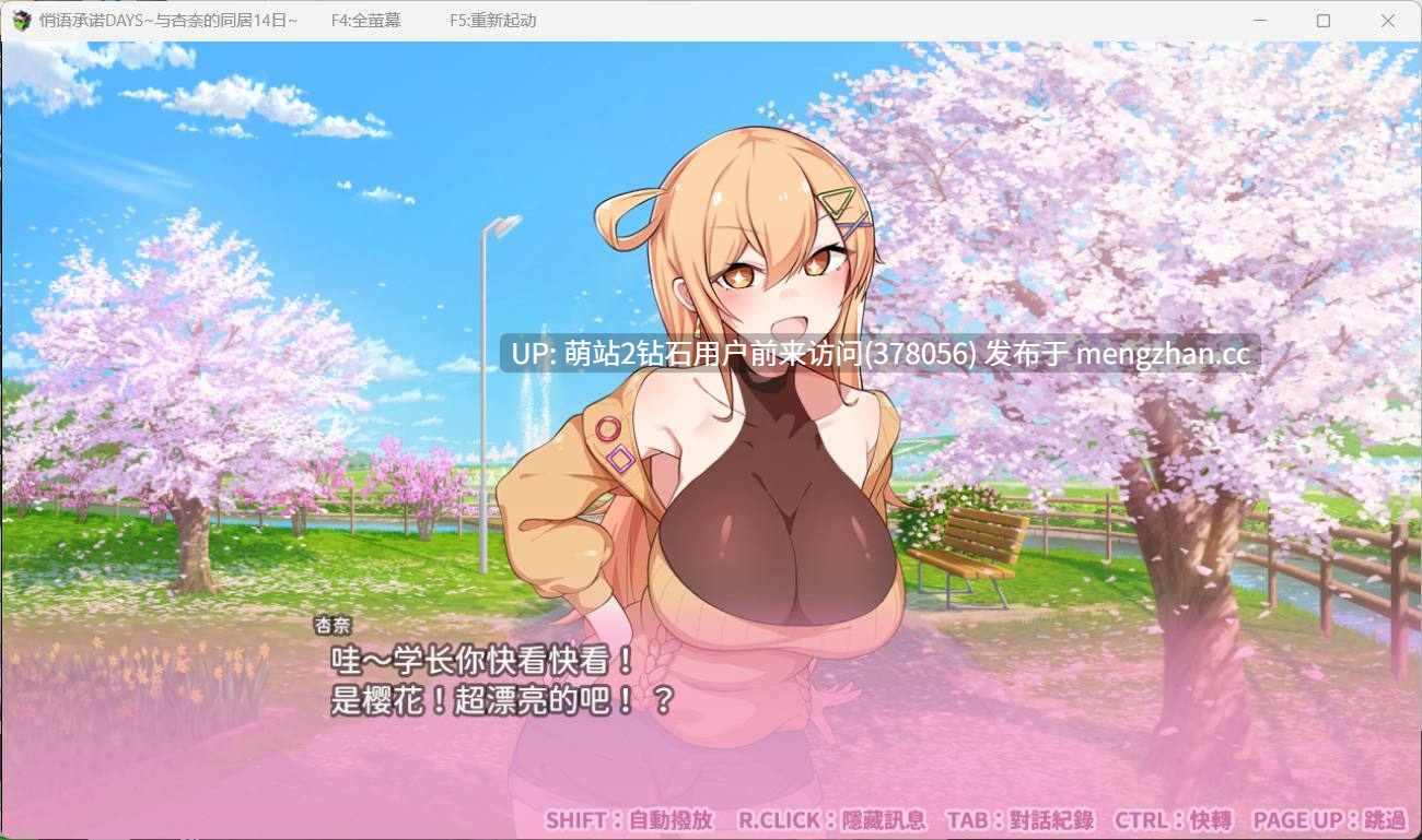 [色气女友同居动态纯爱调教][pc+安卓养成生活]悄语承诺DAYS~与杏奈的同居14日~（ Whispered Promises）STEAM官中+存档[1.2gbd]-第6张图片-萌站