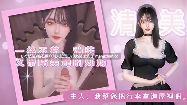 [姐妹双飞动态色气调教][精品3DSLG]姊妹的侍奉  Maid Sisters' Service  v1.0208[官中步兵][PC][9G][PikPak]