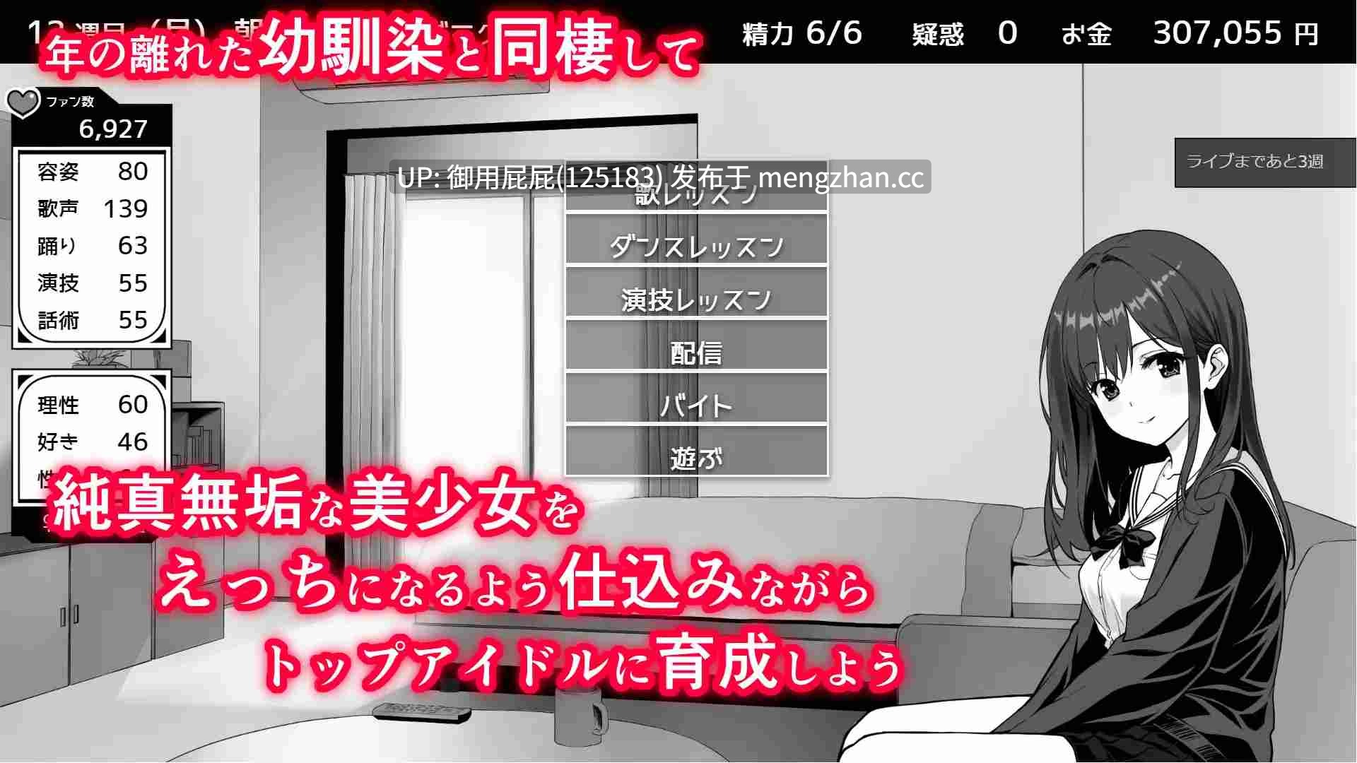 [纯爱SLG/青梅竹马/更新] 不可以！同居生活 イケない！ 同棲らいふ Ver1.10 AI汉化版+自带全回想 [1.9G]-第9张图片-萌站