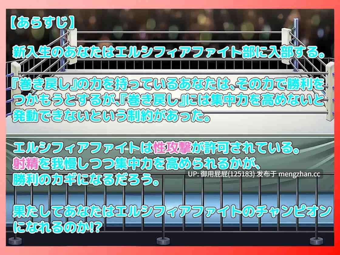 [逆推RPG/存档/新作] 战斗逆强奸RPG 艾尔西菲亚之战 戦闘逆レイプRPG エルシフィアファイト AI汉化版+全回想存档 [1.3G]-第2张图片-萌站