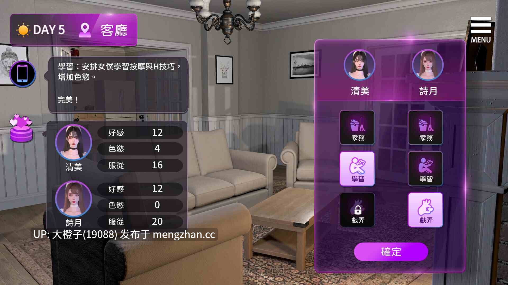 [SLG官中动态PC步兵][Playmeow]姊妹的侍奉 Maid Sisters' Service V1.0209[9.71G]-第2张图片-萌站