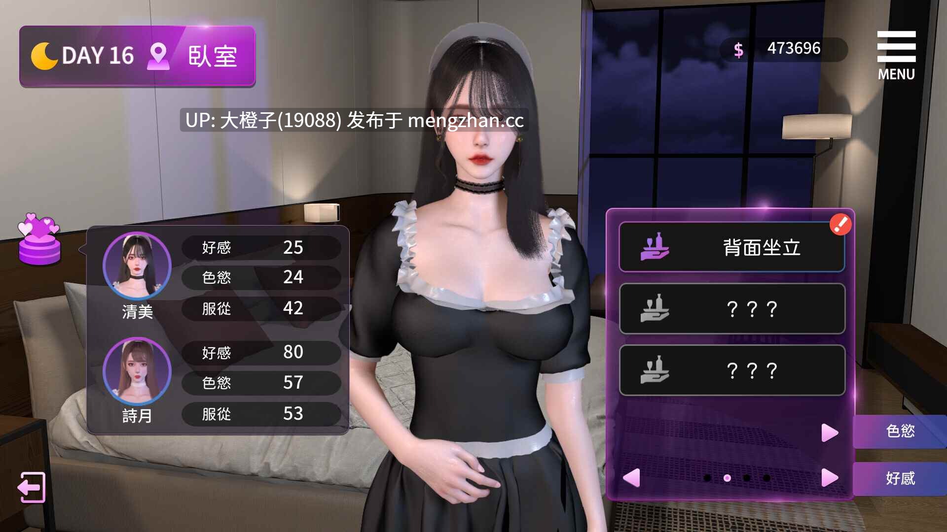 [SLG官中动态PC步兵][Playmeow]姊妹的侍奉 Maid Sisters' Service V1.0209[9.71G]-第3张图片-萌站