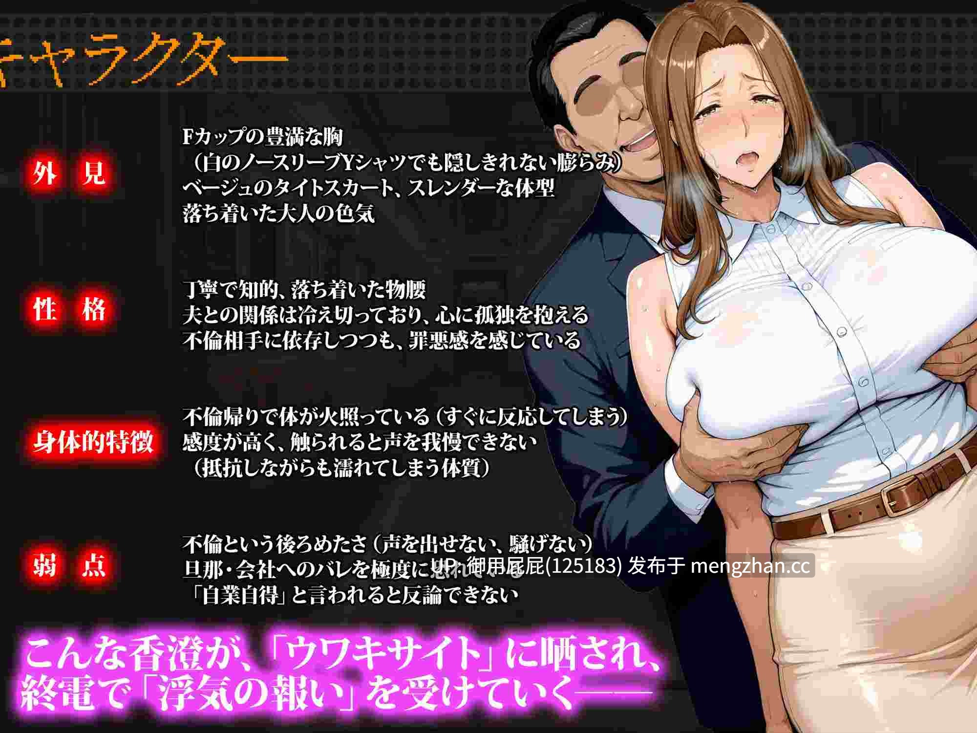 [互动SLG/动态/新内嵌汉化] 痴汉电车完全再现～被爆料网站曝光的不伦雌亲～ 痴●電車完全再現〜ウワキサイトに晒された不倫雌親〜 v2.1 内嵌AI汉化版+自带全回想 [890M]-第5张图片-萌站