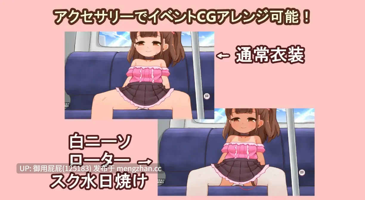 [互动SLG/户外/萝莉] 心跳加速!野外露出日记ドキドキ！野外露出日記 v25.12.23 原版生肉 正式版 [2.3G]-第2张图片-萌站