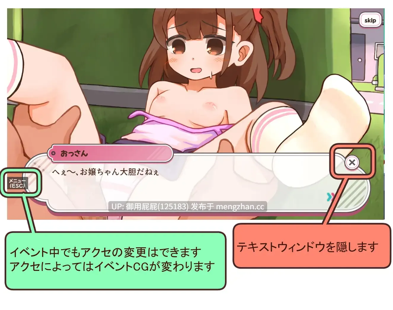 [互动SLG/户外/萝莉] 心跳加速!野外露出日记ドキドキ！野外露出日記 v25.12.23 原版生肉 正式版 [2.3G]-第7张图片-萌站