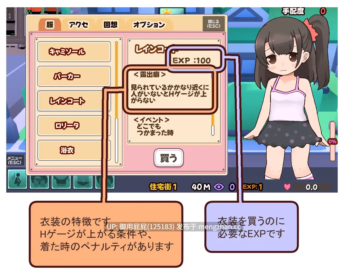 [互动SLG/户外/萝莉] 心跳加速!野外露出日记ドキドキ！野外露出日記 v25.12.23 原版生肉 正式版 [2.3G]-第9张图片-萌站