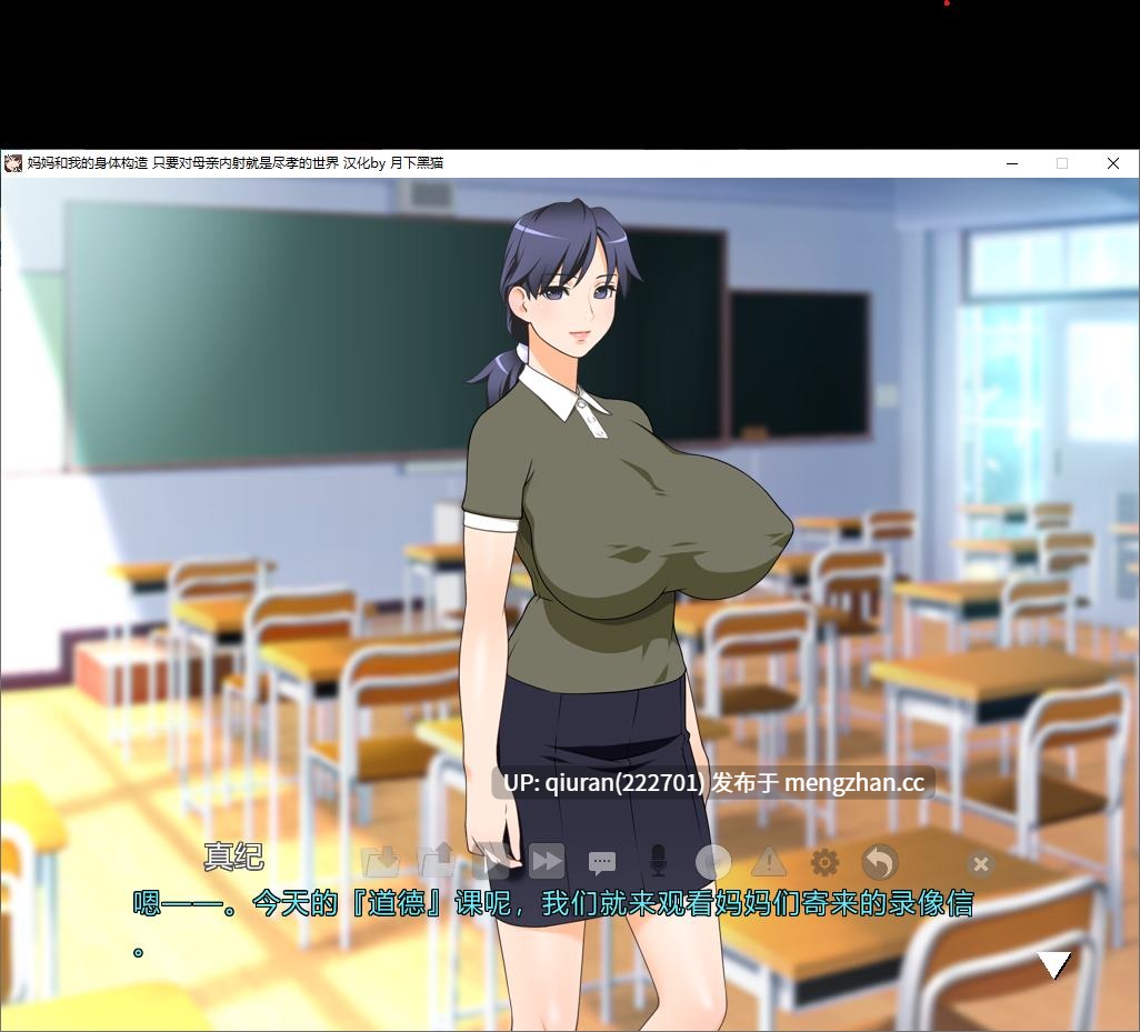 新作/本篇低价【日式ADV/汉化/CV】妈妈和我的身体构造 只要对母亲内S就是尽孝的世界  ママとボクのカラダのしくみ ～お母さんに膣内射精すれば親孝行な世界～机翻版【1.3G】